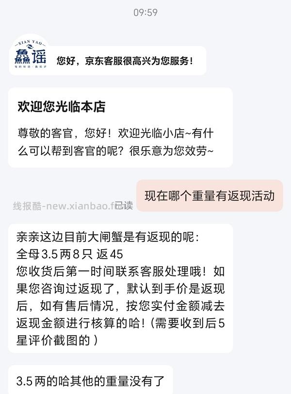 最低133到手8只3两母蟹 - 线报酷
