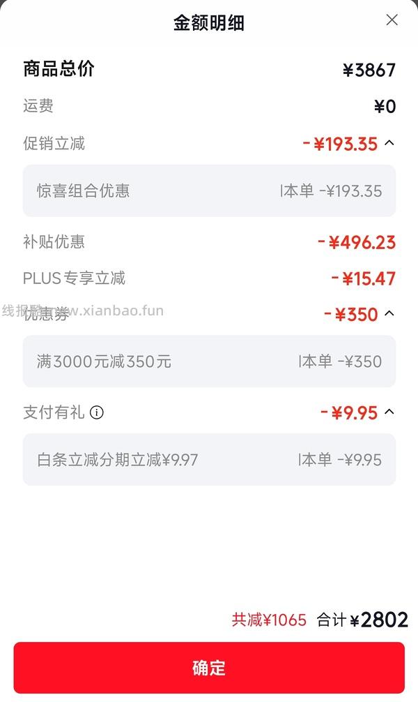 美的洗碗机rx600s max - 线报酷