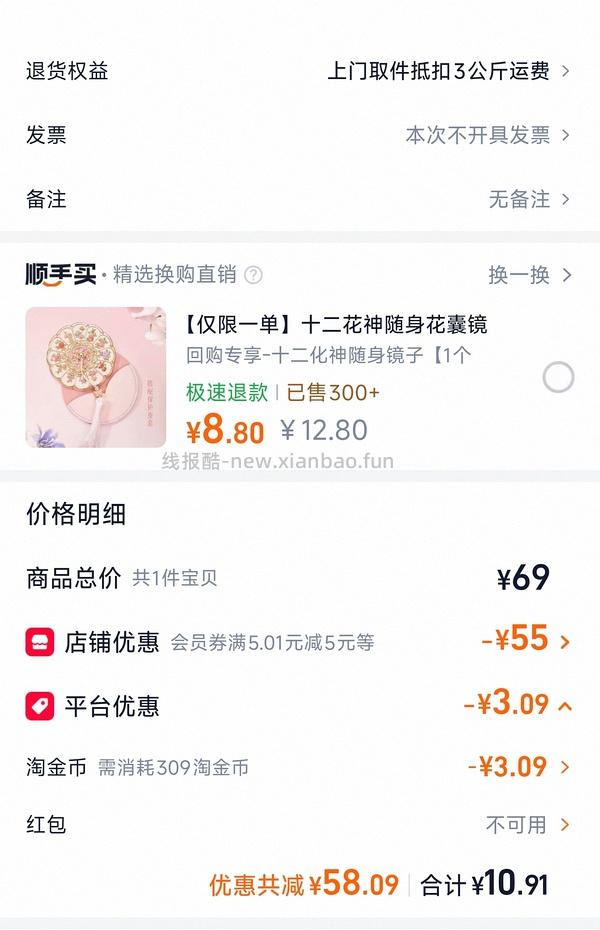 故宫冰箱贴均价几块钱一个 - 线报酷