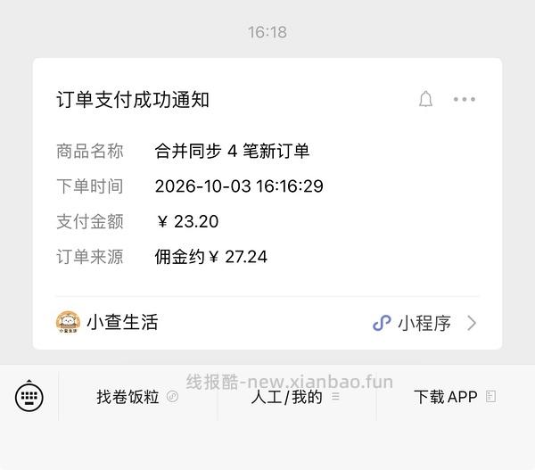 2r反薅涂鸦本 - 线报酷