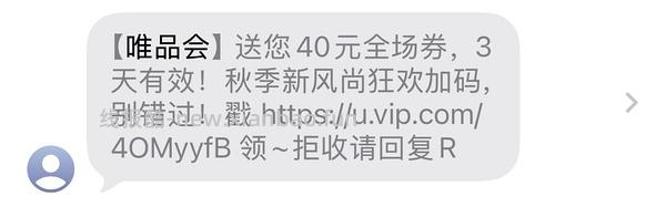 超好价 唯品会 60-40 可 15r 购 60 片面膜 - 线报酷