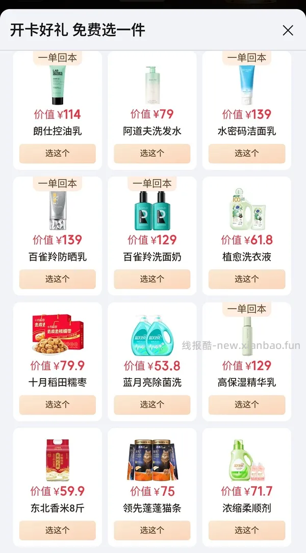 29-42开京东会员，有用请dd - 线报酷