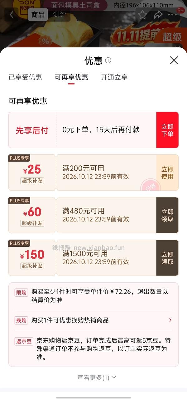 简单作业。27r买三能吐司盒2196 - 线报酷