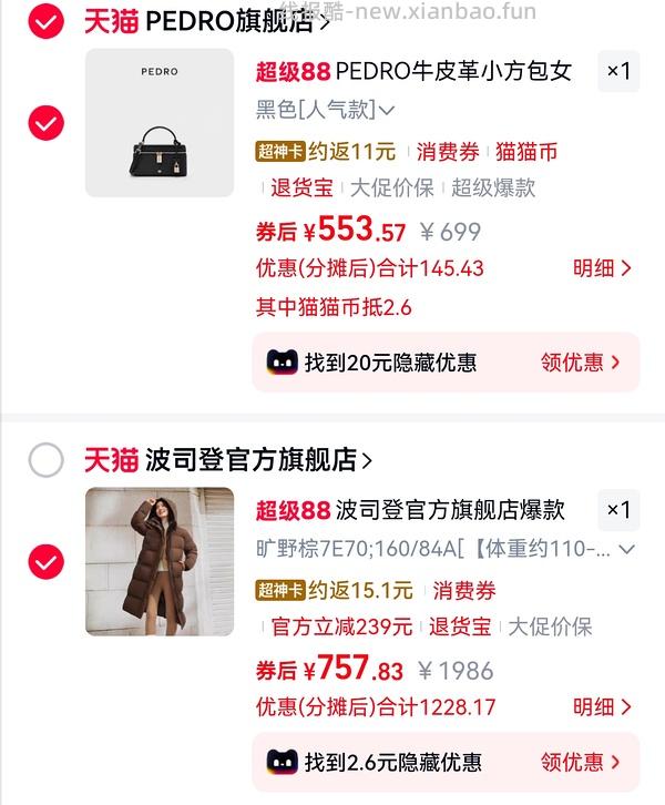 波司登长款羽绒服580r（评论区有uu可以凑到402） - 线报酷