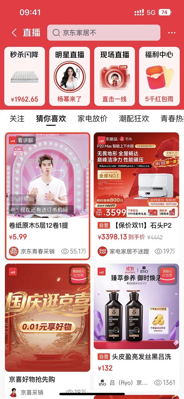 石头p20max 上下水2830左右 - 线报酷