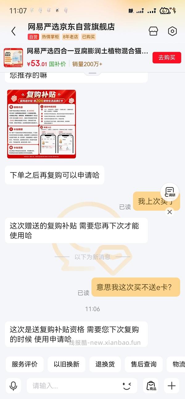 网易严选猫砂，简单作业 - 线报酷