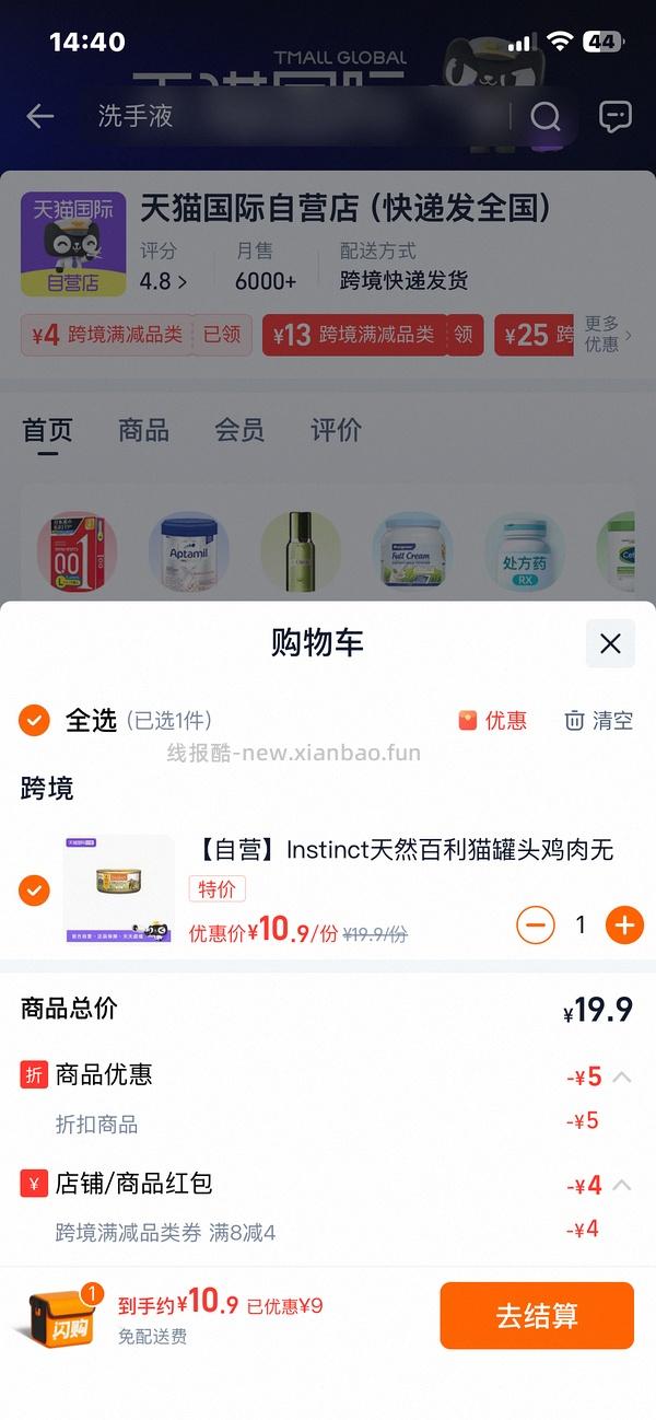 百利无谷猫罐头5.4一罐 - 线报酷
