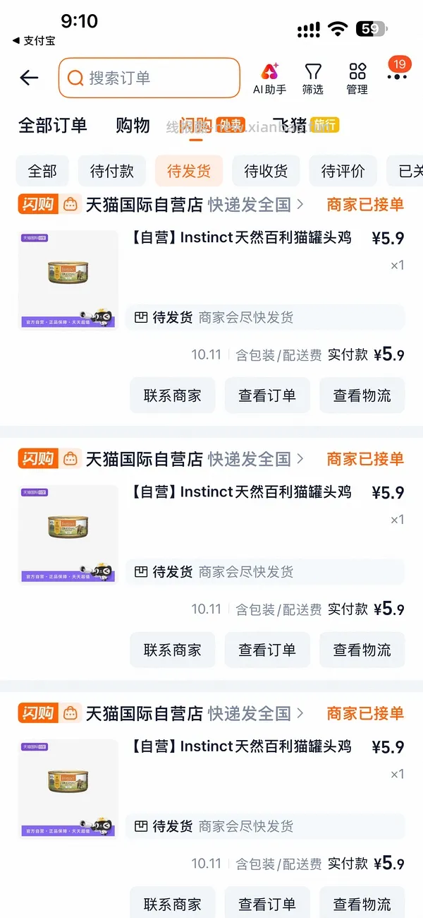  百利无谷鸡肉猫罐头156g5.4一罐可重复买 - 线报酷