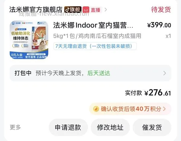 法米娜鸡肉南瓜石榴5kg 276 - 线报酷