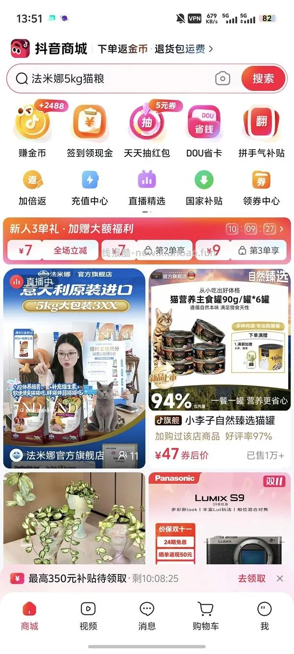 法米娜鸡肉南瓜石榴5kg 276 - 线报酷