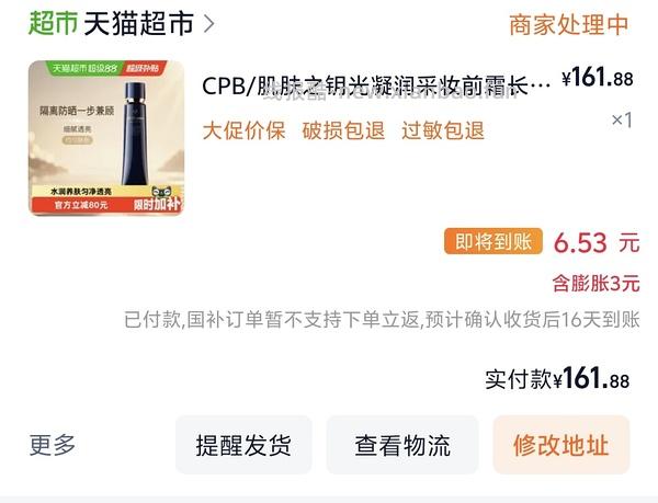 刚需cpb隔离162 - 线报酷