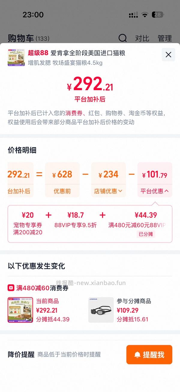 4.5kg爱肯拿🐔210，4.5kg的SCRB大概202 - 线报酷