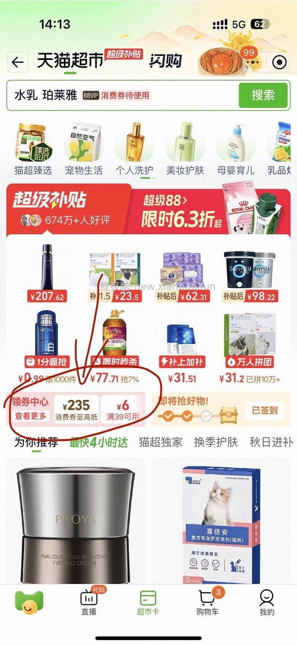 好价！两套珀莱雅紧致肌密洁面+水乳+精华总共💰200 - 线报酷