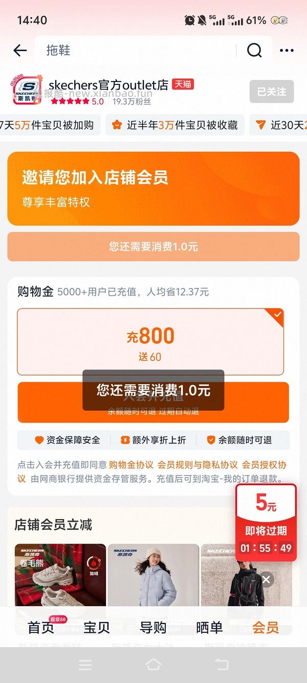 斯凯奇踏浪老爹鞋最优惠可72到手，还有2块钱返利 - 线报酷