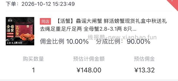 鱻谣大闸蟹2.8两母蟹8只 124r - 线报酷
