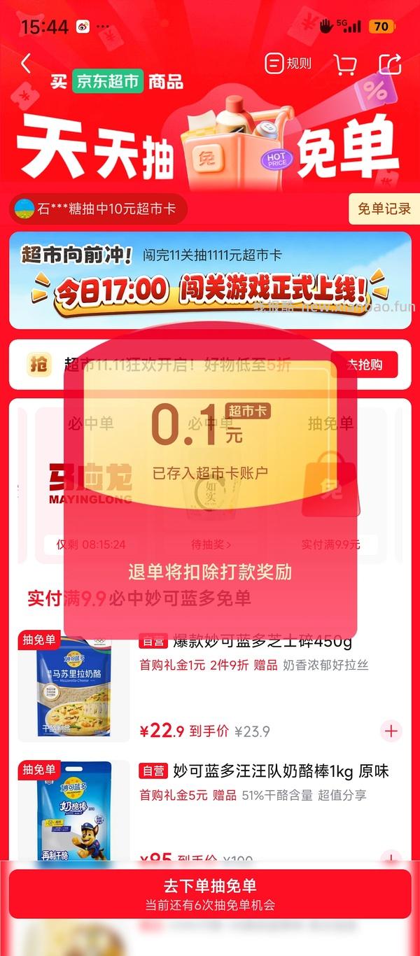 28+买12杯光明如实蜂蜜味，还可以参加抽免单，楼主抽了17 - 线报酷