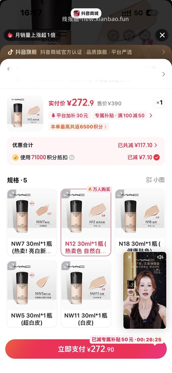 MAC粉底液1正装，3中样共60ml   240-返利 - 线报酷