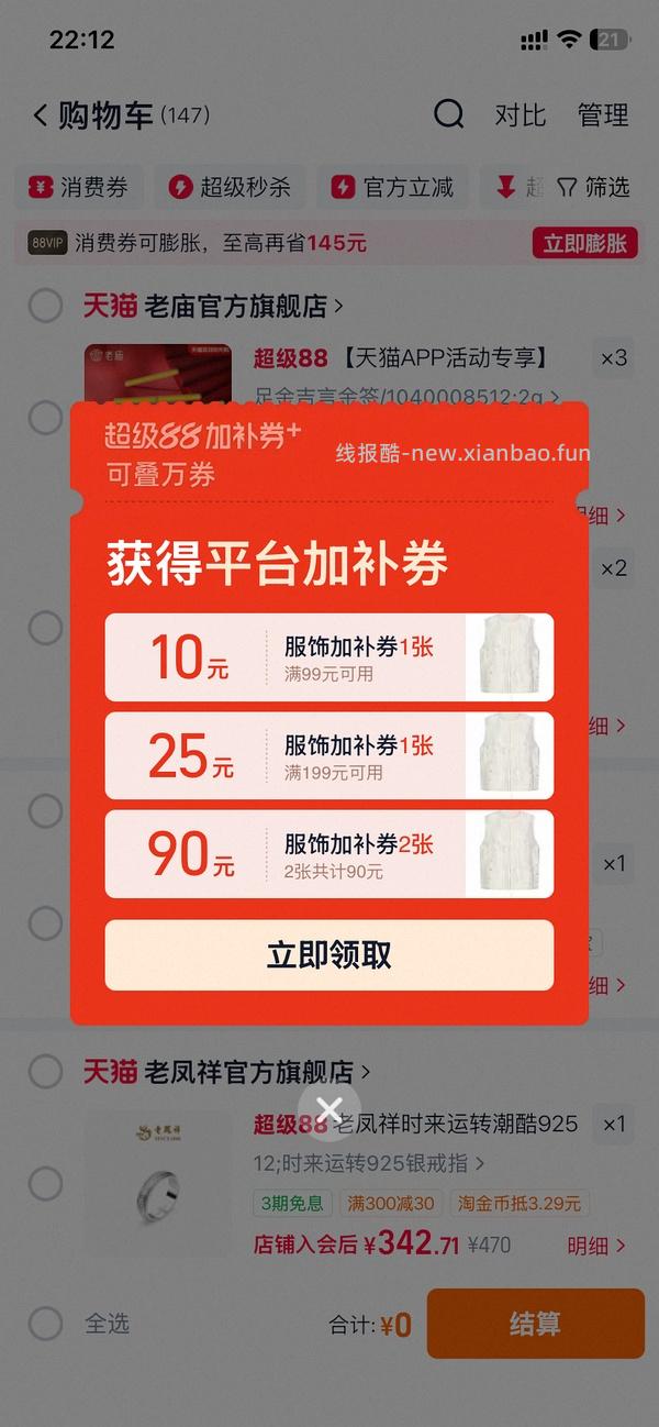 【过零点车走】黄金不到900克价 - 线报酷