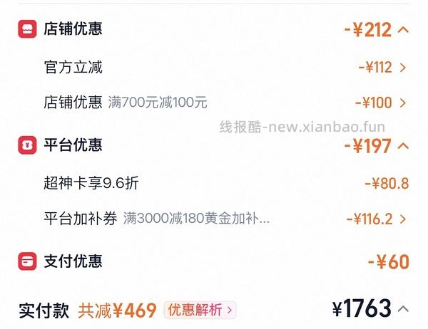 【过零点车走】黄金不到900克价 - 线报酷