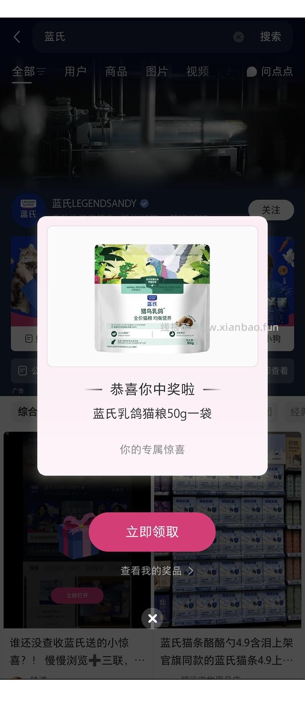 蓝氏猫粮/狗粮 随机掉落！ - 线报酷