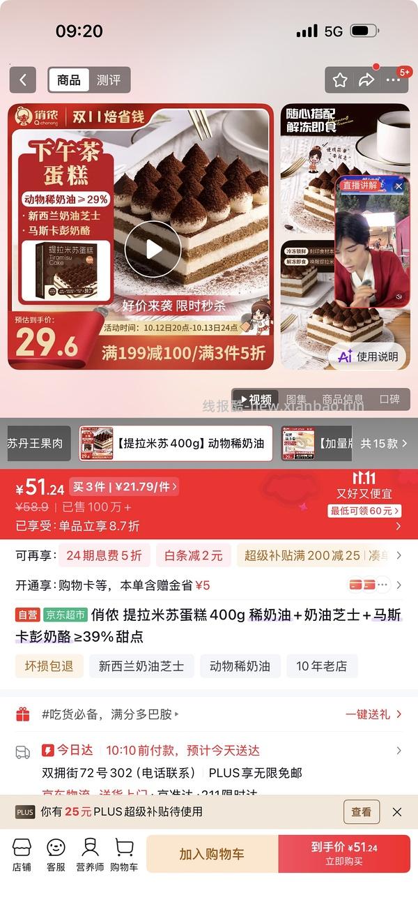 俏侬提拉米苏14r左右 - 线报酷