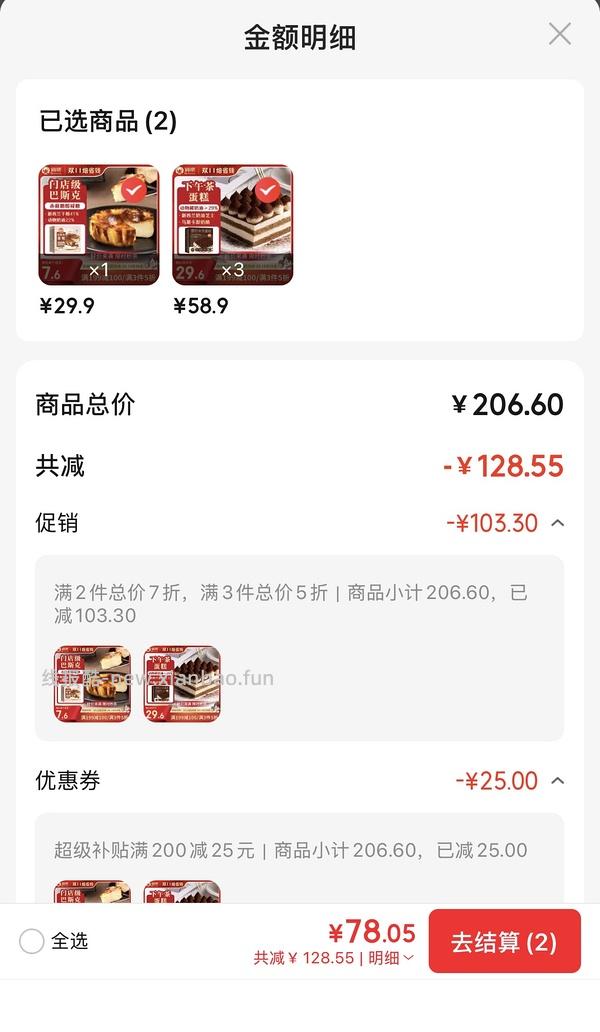 俏侬提拉米苏14r左右 - 线报酷