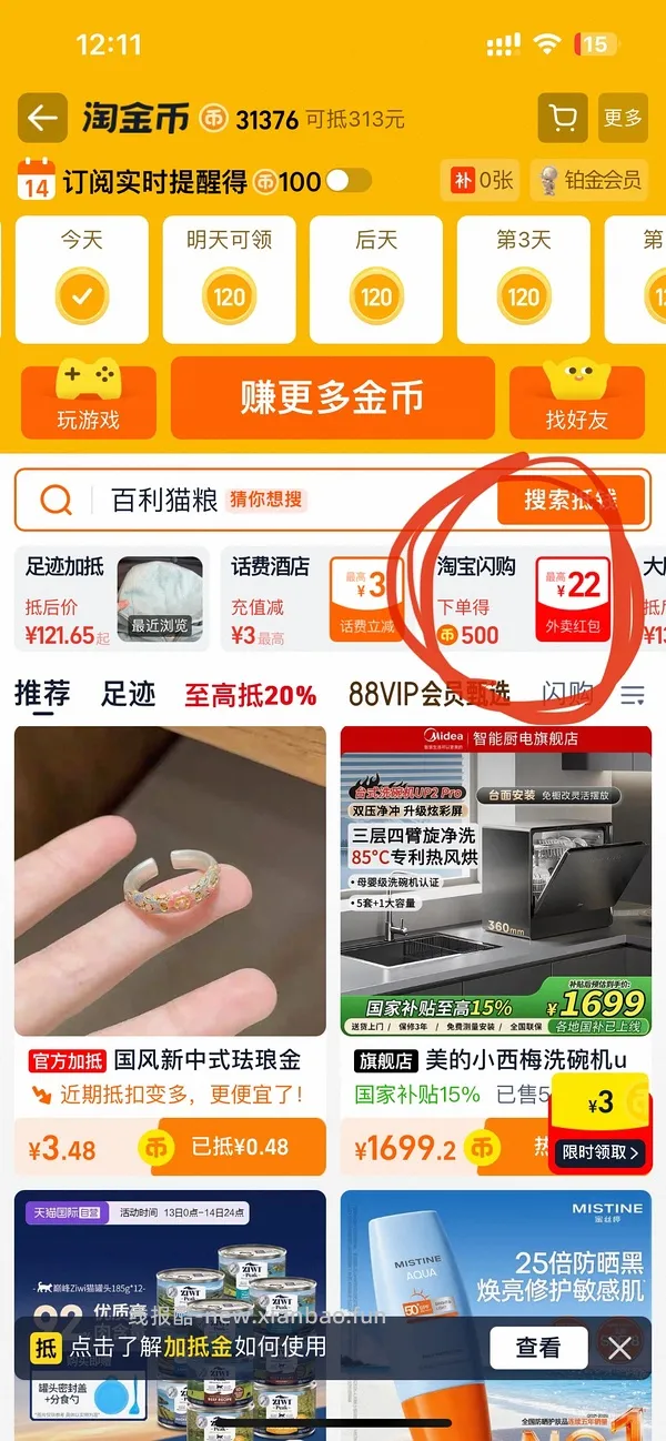  百利无谷鸡肉猫罐头156g5.4一罐可重复买 - 线报酷