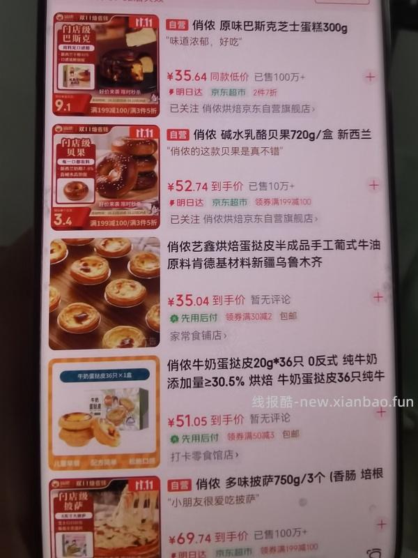 俏侬提拉米苏14r左右 - 线报酷