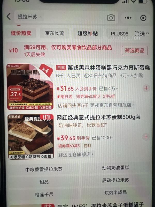 俏侬提拉米苏14r左右 - 线报酷