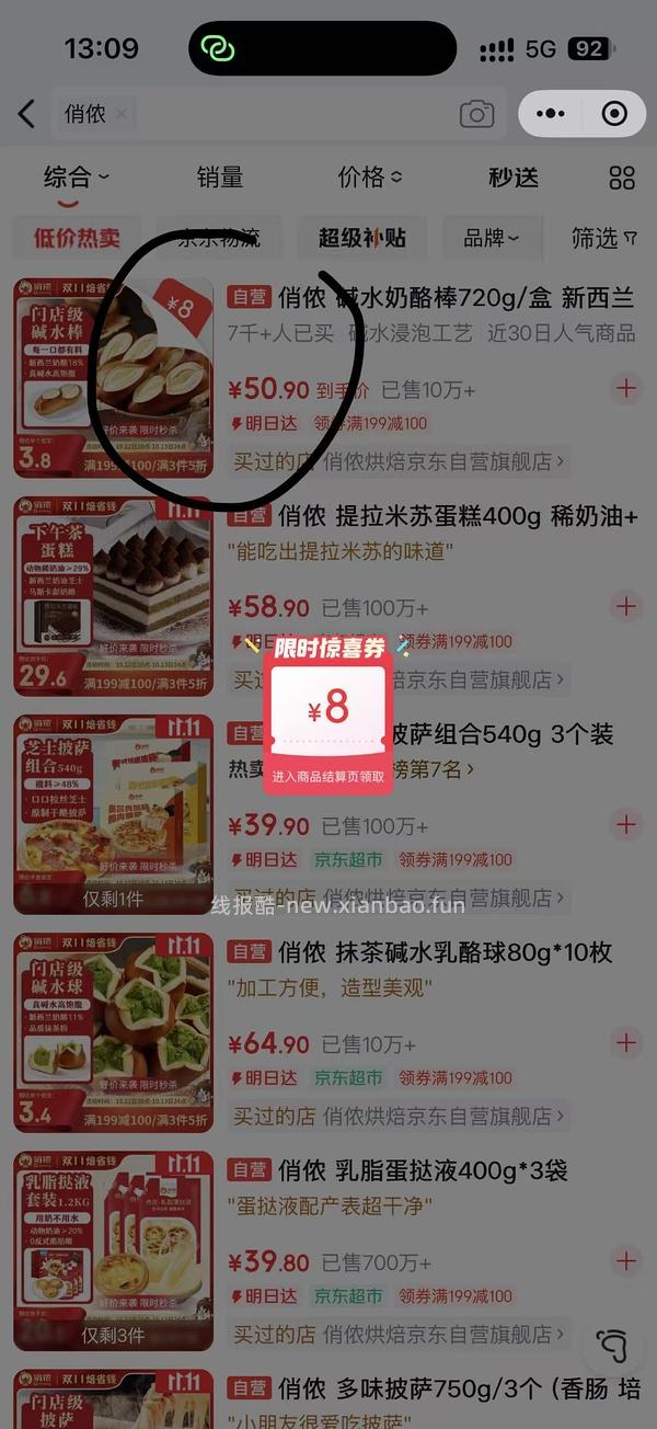 俏侬提拉米苏14r左右 - 线报酷