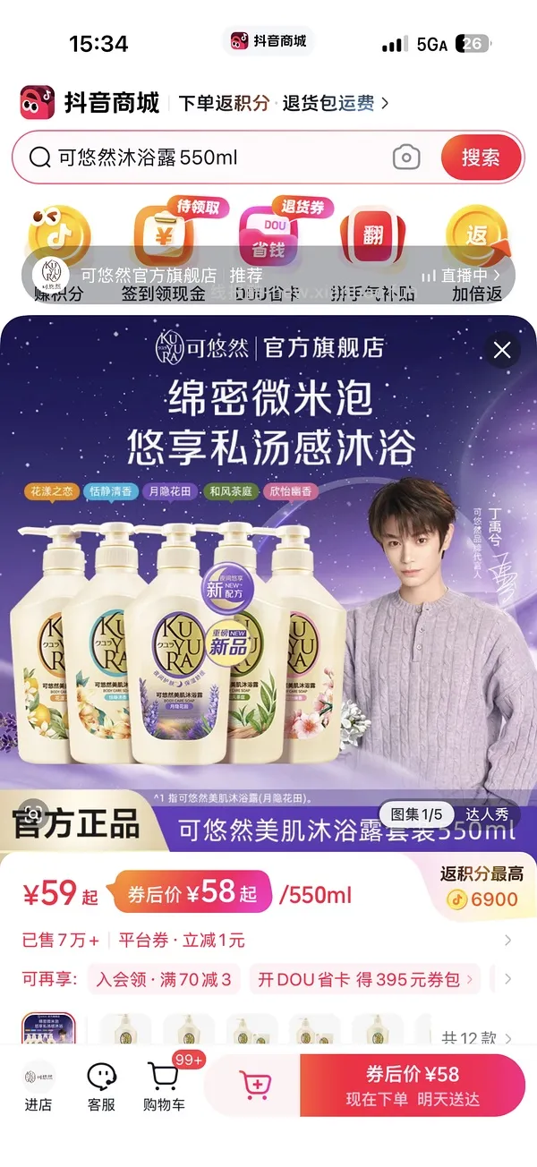 抖音出了一个加倍抵，白嫖积分快冲，10.23又有了！ - 线报酷