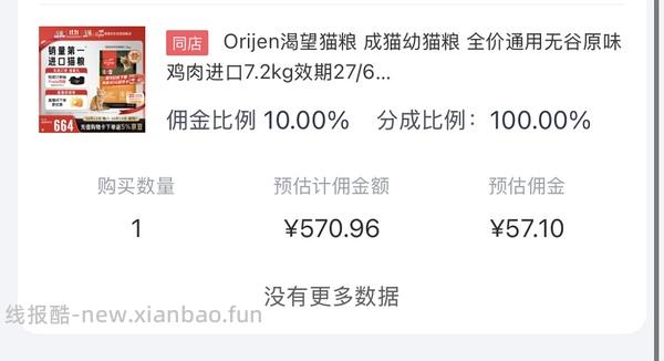 （需jdplus）渴望鸡7.2kg486.5r，另有30天宠物医保体验 - 线报酷