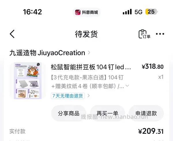 抖音出了一个加倍抵，白嫖积分快冲，10.23又有了！ - 线报酷