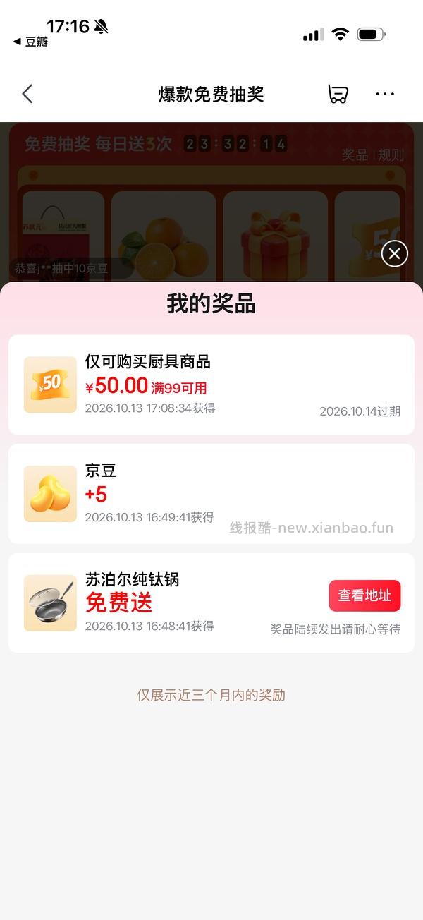 厨具五折 可买厨房筷子夹子油壶削皮刀等  四件实付15r - 线报酷