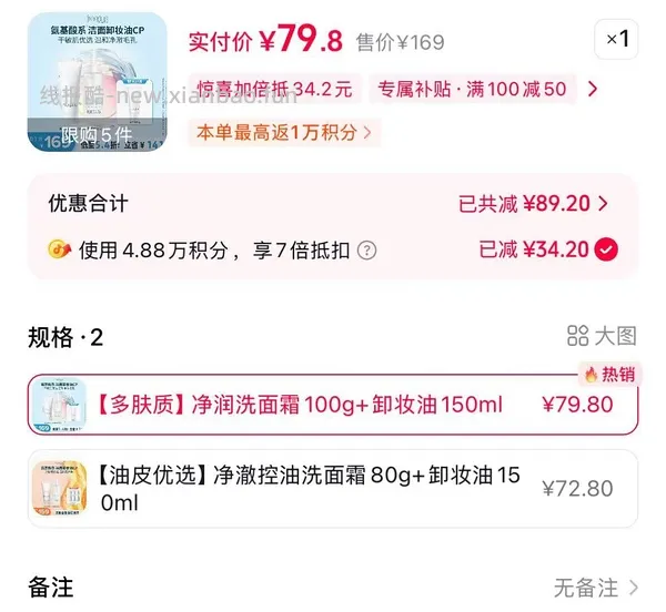 抖音出了一个加倍抵，白嫖积分快冲，10.23又有了！ - 线报酷
