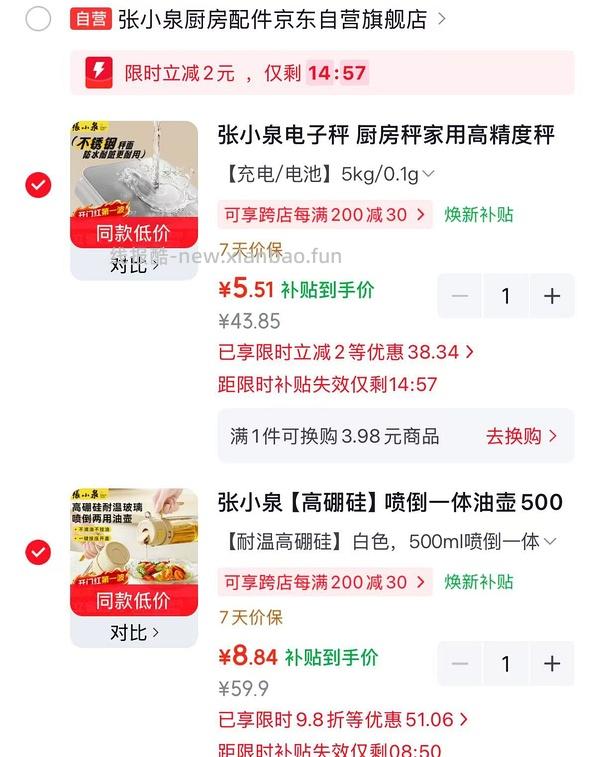 厨具五折 可买厨房筷子夹子油壶削皮刀等  四件实付15r - 线报酷