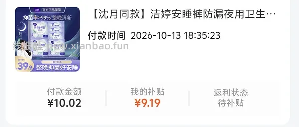 抖音出了一个加倍抵，白嫖积分快冲，10.23又有了！ - 线报酷