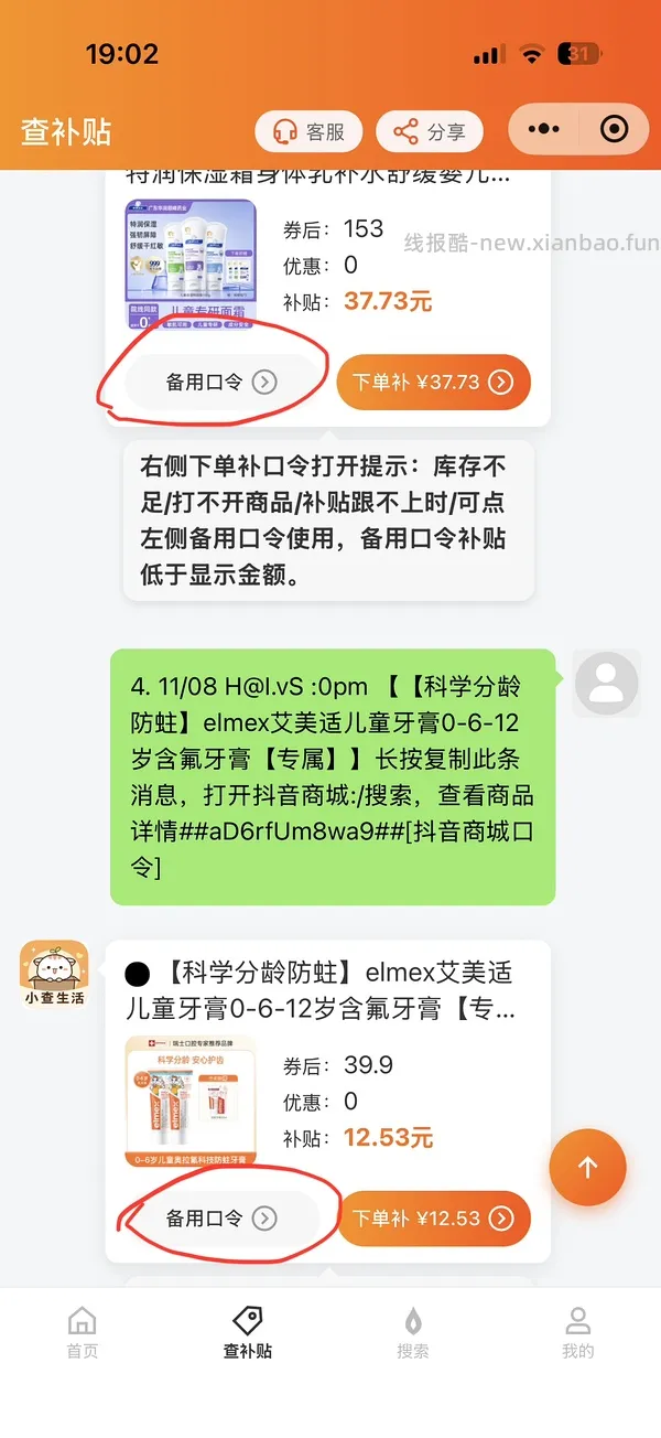 抖音出了一个加倍抵，白嫖积分快冲，10.23又有了！ - 线报酷