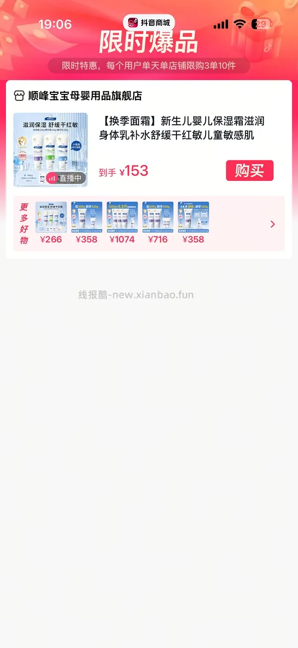抖音出了一个加倍抵，白嫖积分快冲，10.23又有了！ - 线报酷