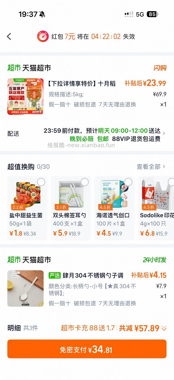 五常大米香米十月稻田和柴火大院22-24 - 线报酷