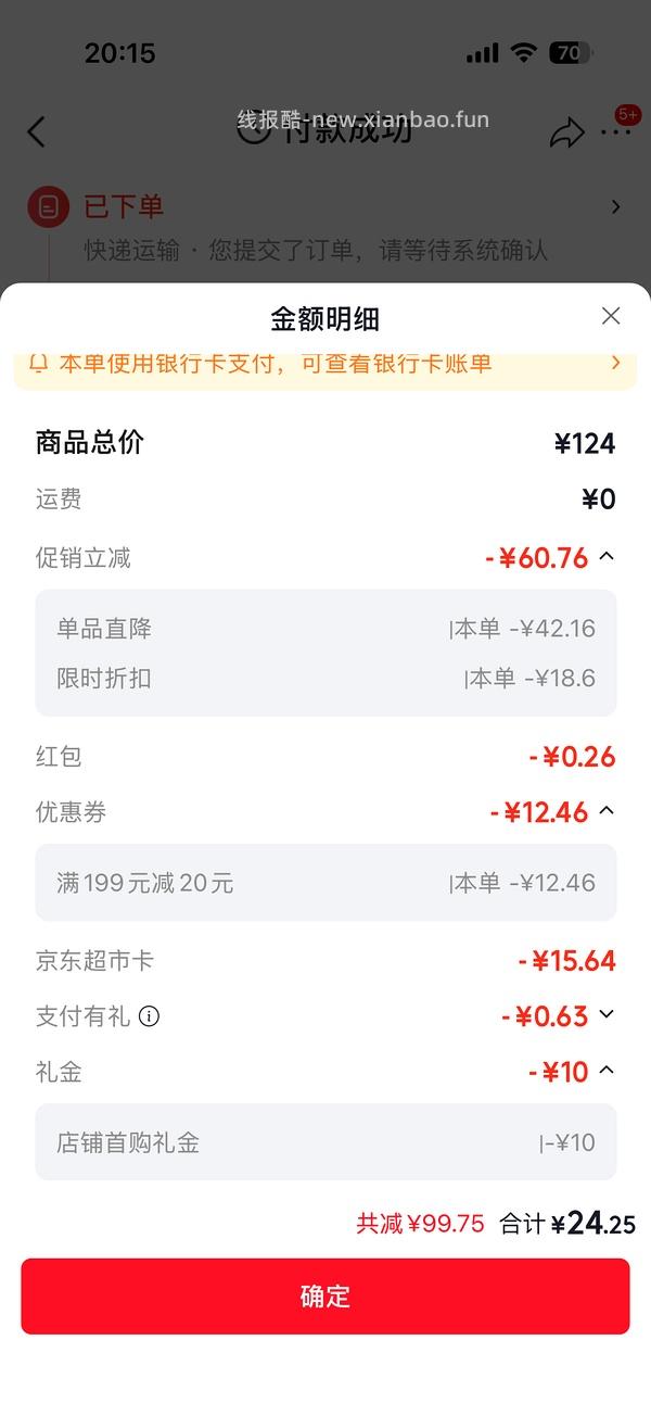 南宋胡记礼盒+绿豆糕13元 - 线报酷