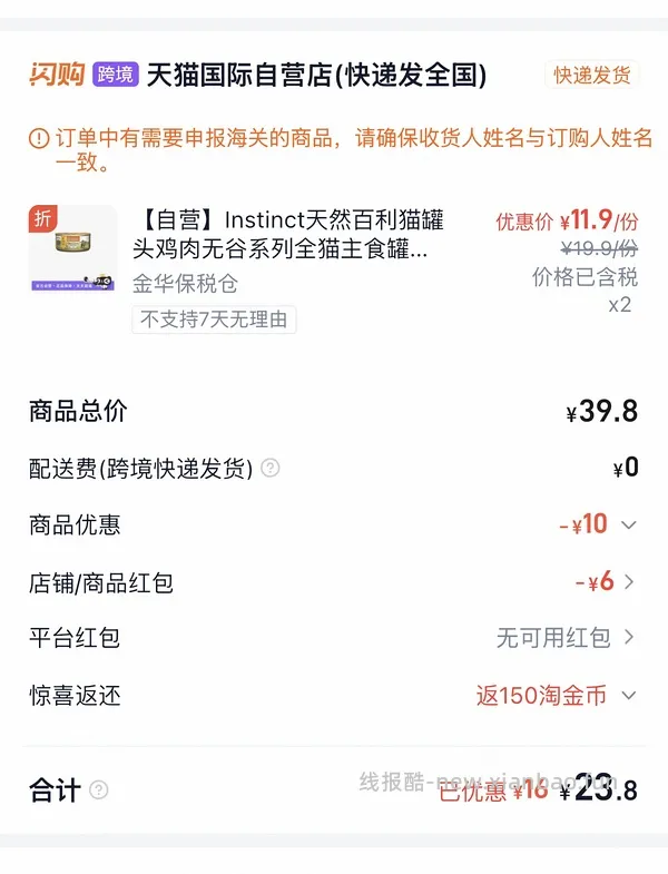  百利无谷鸡肉猫罐头156g5.4一罐可重复买 - 线报酷