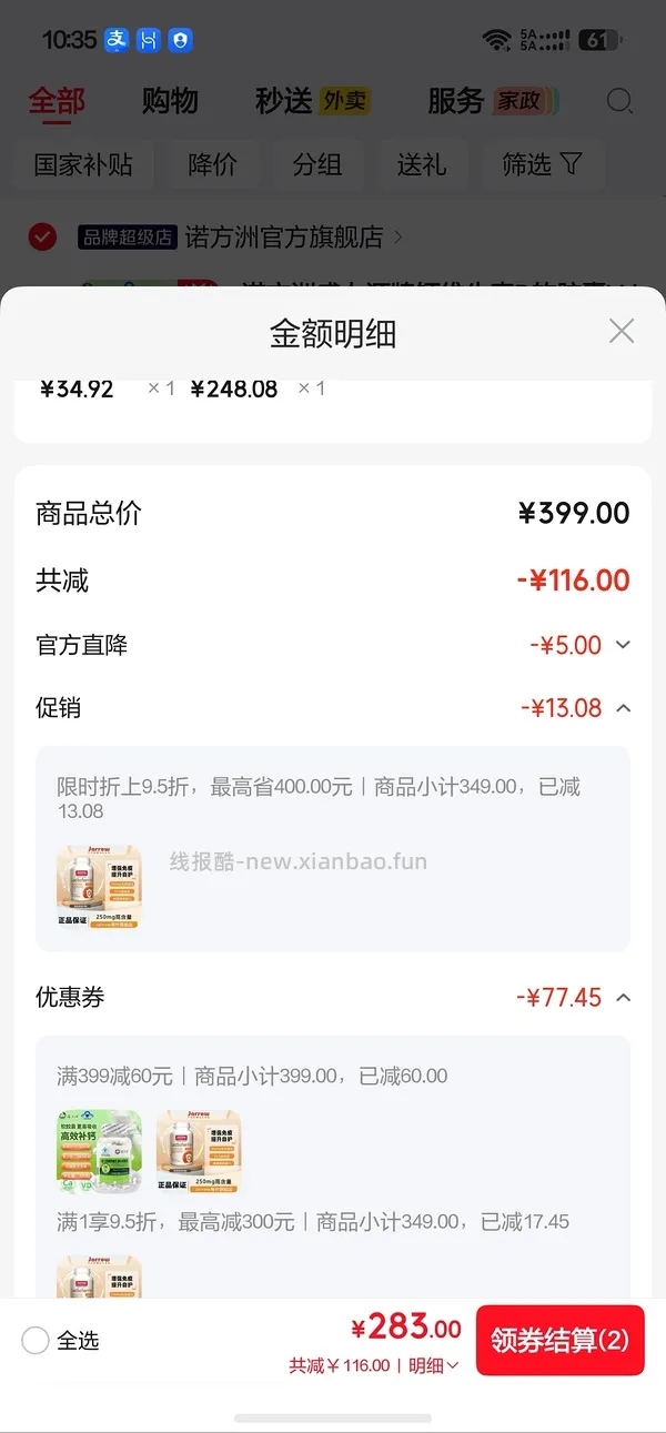 jarrow乳铁蛋白218简单车 - 线报酷