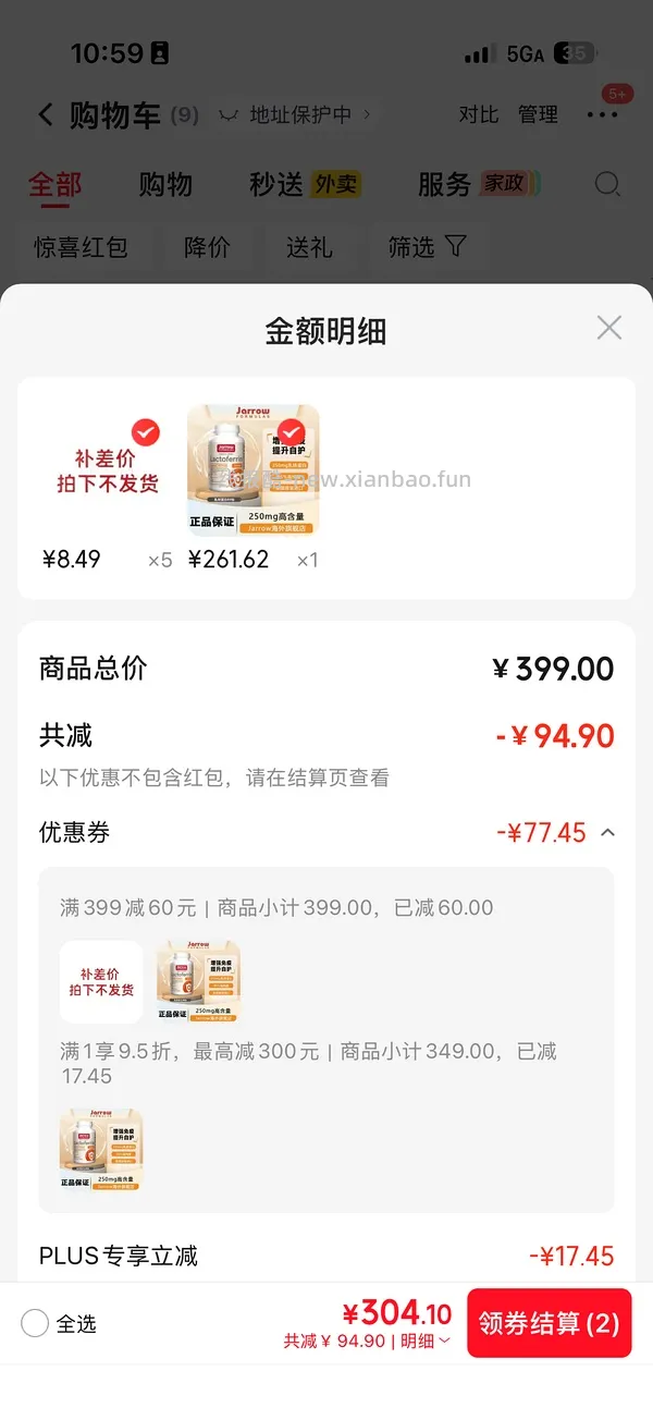 jarrow乳铁蛋白218简单车 - 线报酷