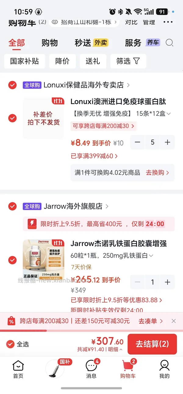 jarrow乳铁蛋白218简单车 - 线报酷