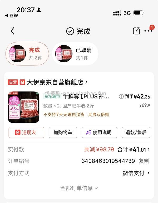 原切牛肉卷 24.4r一斤 简单作业 - 线报酷