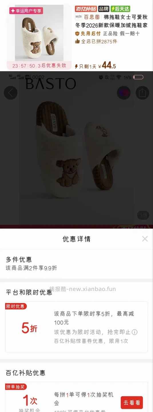 pdd五折券最高抵100，可买小玩具138 - 线报酷