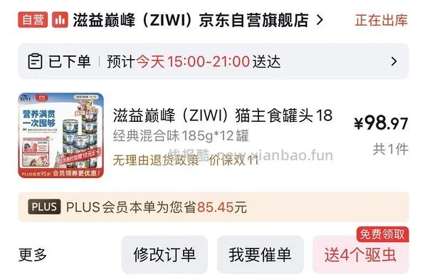 巅峰185g 12罐 到手130+ - 线报酷