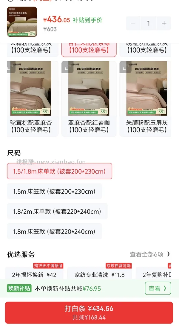简单作业铭都100支长绒棉基础款1.5/1.8蔷薇粉色269.1/287.1（床笠款有货） - 线报酷