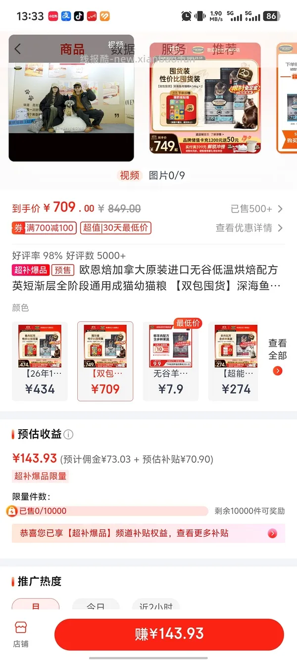预售欧恩焙鱼猫粮10磅304 - 线报酷